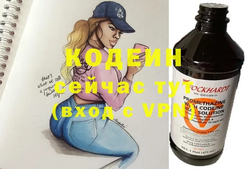 Кодеиновый сироп Lean напиток Lean (лин)  Чехов 