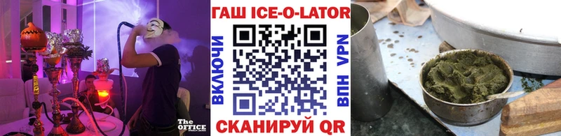 Гашиш ice o lator Чехов