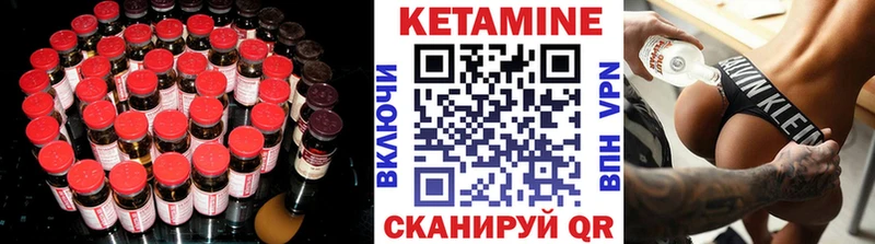 Кетамин ketamine  Чехов 