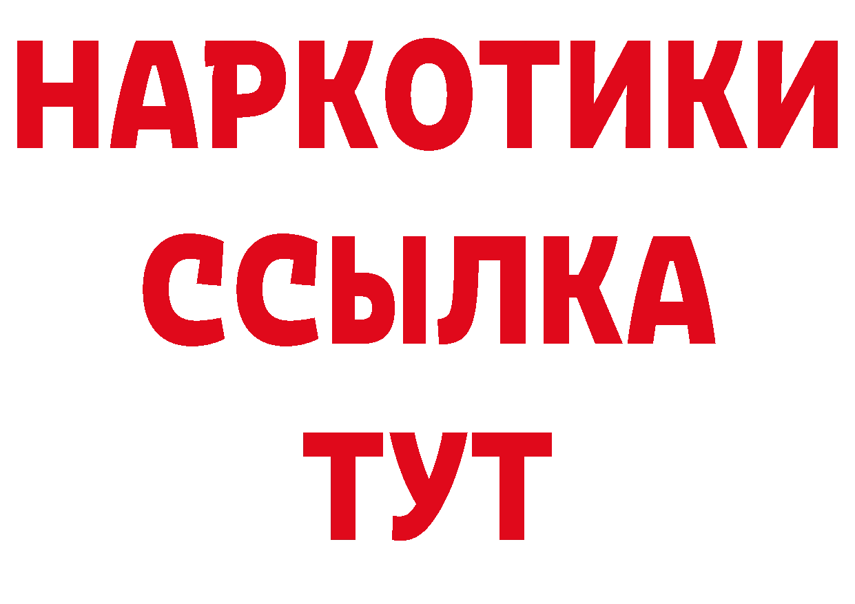 БУТИРАТ оксибутират ТОР маркетплейс блэк спрут Чехов